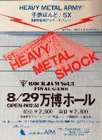 日本万国博覧会-パンフレット-253