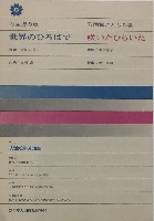 日本万国博覧会-パンフレット-259