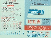 日本万国博覧会-パンフレット-264