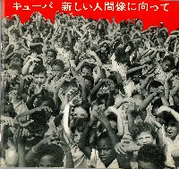日本万国博覧会-パンフレット-267