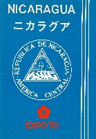 日本万国博覧会-パンフレット-274