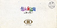 日本万国博覧会-パンフレット-3