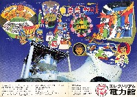 日本万国博覧会-パンフレット-37