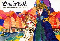 日本万国博覧会-パンフレット-45
