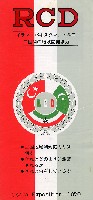 日本万国博覧会-パンフレット-46