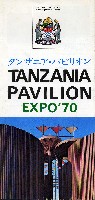 日本万国博覧会-パンフレット-51