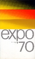 日本万国博覧会-パンフレット-59