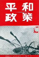 日本万国博覧会-パンフレット-67