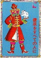 日本万国博覧会-パンフレット-68