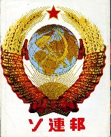 日本万国博覧会-パンフレット-70