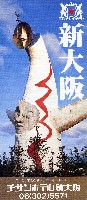 日本万国博覧会-パンフレット-85