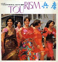 日本万国博覧会-パンフレット-87