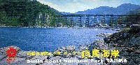 日本万国博覧会-パンフレット-89