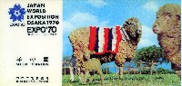 日本万国博覧会-パンフレット-90