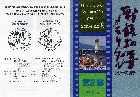 日本万国博覧会-パンフレット-93