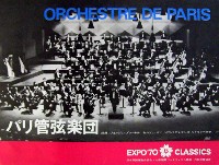 日本万国博覧会-パンフレット-98