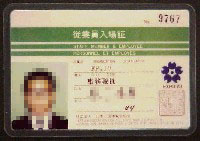 日本万国博覧会-入場券-14