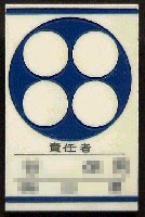 日本万国博覧会-入場券-17