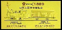 日本万国博覧会-入場券-35