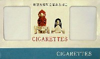 佐賀大博覧会-たばこ-1