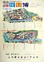 四国大博覧会