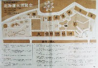 北海道100年記念 北海道大博覧会-パンフレット-2