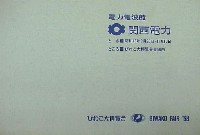びわこ大博覧会
