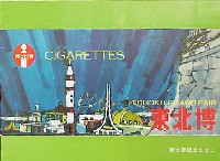 東北博覧会-たばこ-1