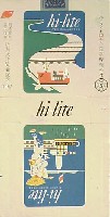 開港100年震災復興記念 新潟大博覧会-たばこ-2