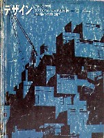 モントリオール万国博覧会-雑誌-5