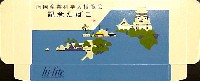 南国産業科学大博覧会(南国博)-たばこ-1