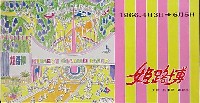 姫路大博覧会