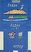 南日本大博覧会