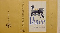 伸びゆく鉄道科学大博覧会