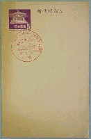 小松空港基地完成記念<br>伸びゆく日本・産業と防衛の小松博覧会-スタンプ・シール-1