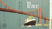 若戸大橋完成<br>産業・観光と宇宙大博覧会(若戸博)-たばこ-1