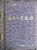日本の歴史博-公式記録-2