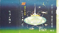 科学大博覧会