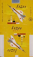科学航空大博覧会-たばこ-2