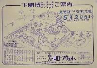 関門トンネル開通<br>市制70周年記念下関大博覧会-パンフレット-2
