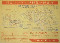 関門海底国道トンネル開通記念<br>世界貿易産業大博覧会(門司トンネル博)-パンフレット-1