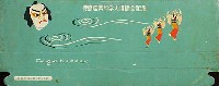 徳島産業科学大博覧会-たばこ-1