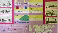 別府温泉観光産業大博覧会-パンフレット-2