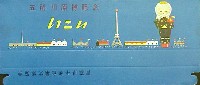 青森県平和産業博覧会-たばこ-1