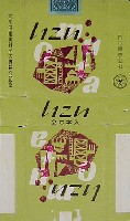 大牟田産業科学大博覧会-たばこ-2