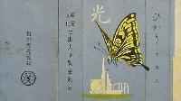 産業文化松山博覧会