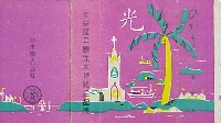 天草産業観光大博覧会-たばこ-1