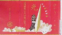 豊橋産業文化大博覧会-たばこ-2