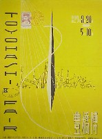 豊橋産業文化大博覧会-パッケージ-1