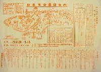 豊橋産業文化大博覧会-パンフレット-1